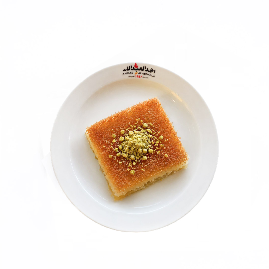كنافة